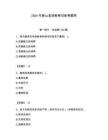 2024年?duì)I山縣招教考試備考題庫(kù)新版