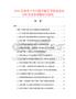 2026及未來5年中國手糊工藝制品市場分析及競爭策略研究報告