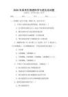 2025年高考生物遺傳學與進化論試題