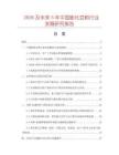 2026及未來5年中國膨化豆粕行業(yè)發(fā)展研究報告