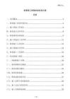 樁基施工質(zhì)量驗(yàn)收標(biāo)準(zhǔn)方案