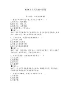 2026年巡邏保安考試題含完整答案【全國通用】