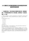 2025屆航空工業(yè)洪都校園招聘正式啟動筆試歷年參考題庫附帶答案詳解