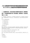 2025山西運城市河津市城市基礎設施建設投資開發有限公司招聘10人筆試歷年參考題庫附帶答案詳解