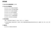 2025年中國互聯網APP媒介廣告營銷綜合價值