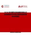 2026年中國氣動快速斷開接頭行業(yè)發(fā)展現(xiàn)狀與市場占有率及排名研究分析報告