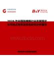 2026年中國氯噻酮行業(yè)發(fā)展現(xiàn)狀與市場占有率及排名研究分析報告