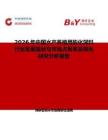 2026年中國水產(chǎn)養(yǎng)殖用膨化飼料行業(yè)發(fā)展現(xiàn)狀與市場(chǎng)占有率及排名研究分析報(bào)告