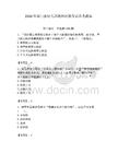 2024年金門縣幼兒園教師招教考試備考題庫最新