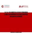2026年中國汽車內(nèi)飾干濕兩用吸塵器行業(yè)發(fā)展現(xiàn)狀與市場占有率及排名研究分析報告