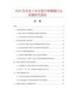 2026及未来5年中国升降横幅行业发展研究报告