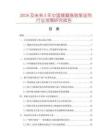 2026及未來5年中國緩凝高效泵送劑行業發展研究報告