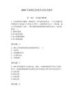 2024年鎮雄縣招教考試備考題庫匯編