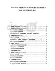 2025-2030亞磷酸產業市場深度調研及發展趨勢與投資前景預測研究報告
