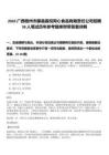 2026廣西梧州市藤縣嘉悅同心食品有限責任公司招聘36人筆試歷年參考題庫附帶答案詳解