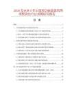 2026及未来5年中国多功能吸鼓风两用熨烫台行业发展研究报告