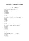 2025年慶安縣幼兒園教師招教考試備考題庫附答案解析（奪冠）
