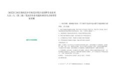 [雨花區]2025湖南長沙市雨花區統計局招聘專業技術人員1人（第二批）筆試歷年參考題庫典型考點附帶答案詳解