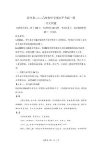 2026年山東省濱州市博興區(qū)中考一模語文試卷試題（含答案詳解）