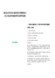 [威遠縣]2025四川內江市威遠縣統計局招聘就業見習人員2人筆試歷年參考題庫典型考點附帶答案詳解