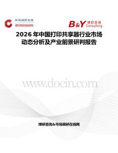 2026年中国打印共享器行业市场动态分析及产业前景研判报告