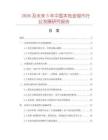 2026及未来5年中国本色金银币行业发展研究报告
