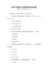 2025年建筑工程质量检测及试题