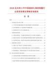 2026及未來5年中國皇家禮炮控制器行業(yè)投資前景及策略咨詢報(bào)告