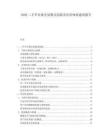 2026二手車市場交易模式創(chuàng)新及信用體系建設(shè)報(bào)告