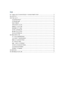 項目介紹 基于Python的會議室簽到系統(tǒng)設(shè)計與實現(xiàn)