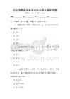 全國通用數學概率分布與統計推斷試題