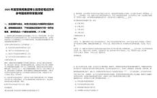 2025年度招商局集團(tuán)博士后招收筆試歷年參考題庫附帶答案詳解