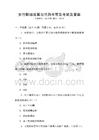 女性職場發(fā)展與性別平等及考試及答案