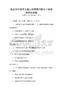 我國農(nóng)村留守兒童心理健康問題與干預(yù)措施研究試題
