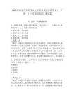 2025中共南寧市青秀區紀律檢查委員會招聘2人（廣西）（公共基礎知識）測試題附答案