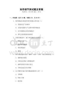 知否細節測試題及答案