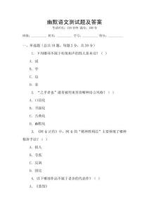 幽默語文測(cè)試題及答案