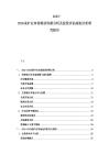 2025-2030采礦業市場現狀供需分析及投資評估規劃分析研究報告