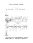 2026年黨章知識選粹黨費測試題及完整答案【有一套】