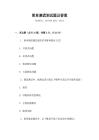简单测谎测试题及答案
