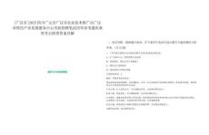 [廣漢市]2025四川廣元市廣漢市農業技術推廣站廣漢市特色產業發展服務中心考核招聘筆試歷年參考題庫典型考點附帶答案詳解