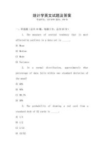 統(tǒng)計學(xué)英文試題及答案