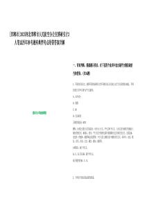[邯鄲市]2025河北邯鄲市人民防空辦公室博碩引才2人筆試歷年參考題庫典型考點附帶答案詳解