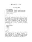 2026年新黨員培考試題庫(kù)含答案（奪分金卷）