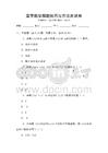 高等數(shù)學解題技巧與方法測試卷