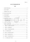 公司員工離職管理流程方案
