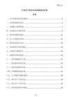 公司員工職業生涯發展規劃方案