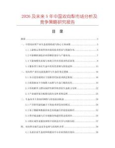 2026及未来5年中国双向犁市场分析及竞争策略研究报告