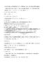 【联考】江苏省新高考基地2025届高三上学期第一次数学试题