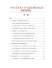 2026及未來5年中國手敲釘行業發展研究報告